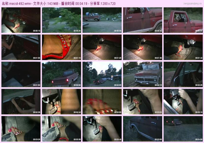 mecst-492